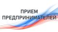 Уважаемые предприниматели Ахтубинского района, администрация муниципального образования «Ахтубинский муниципальный район Астраханской области» информирует Вас