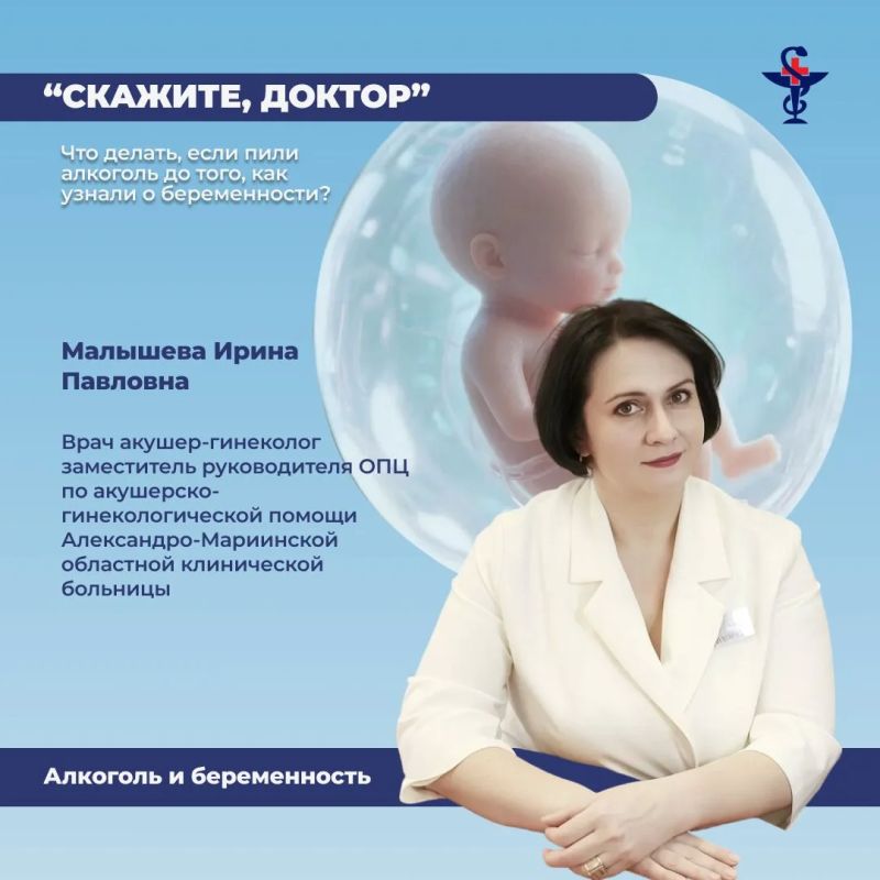 Алкоголь и беременность: почему не существует «безопасной дозы»