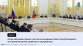 В Кремле обсудили достижение намеченных планов в рамках национальных проектов и определили ориентиры на ближайшие годы
