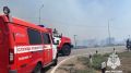 В Астраханской области объявлен режим чрезвычайной пожарной опасности