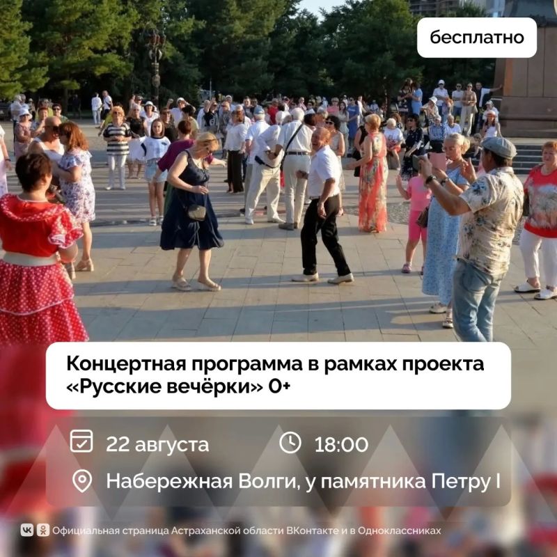 Решили вам помочь в планировании выходных, забирайте подборку! Спектакли, мастер-классы, музыкальные выступления и выставки ждут не только астраханцев, но и всех гостей региона Решили вам помочь в планировании выходных, забирайте подборку! Спектакли, мастер-классы, музыкальные выступления и выставки ждут не только астраханцев, но и всех гостей региона