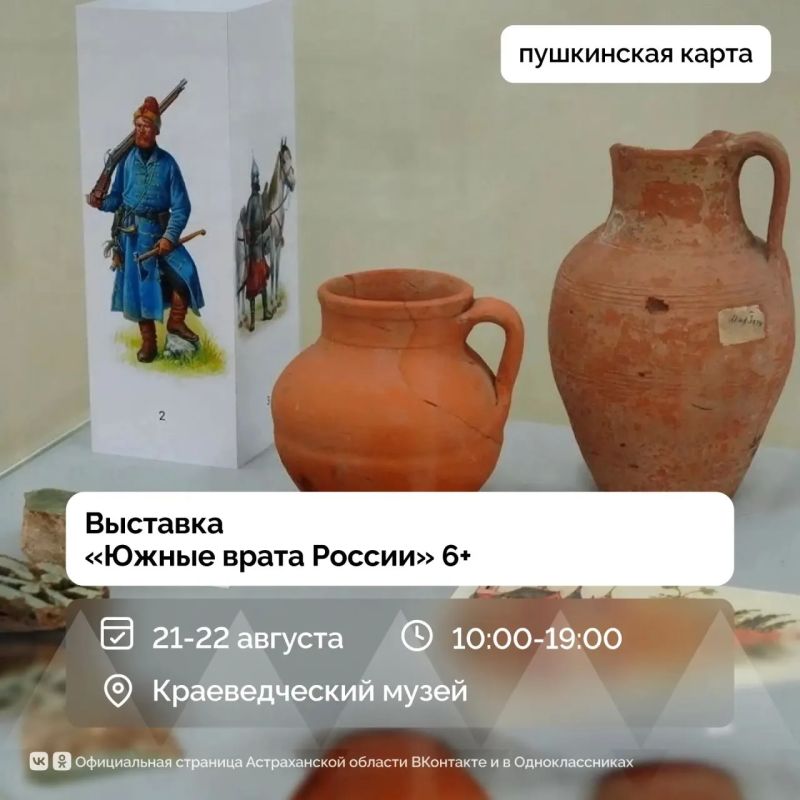 Решили вам помочь в планировании выходных, забирайте подборку! Спектакли, мастер-классы, музыкальные выступления и выставки ждут не только астраханцев, но и всех гостей региона Решили вам помочь в планировании выходных, забирайте подборку! Спектакли, мастер-классы, музыкальные выступления и выставки ждут не только астраханцев, но и всех гостей региона