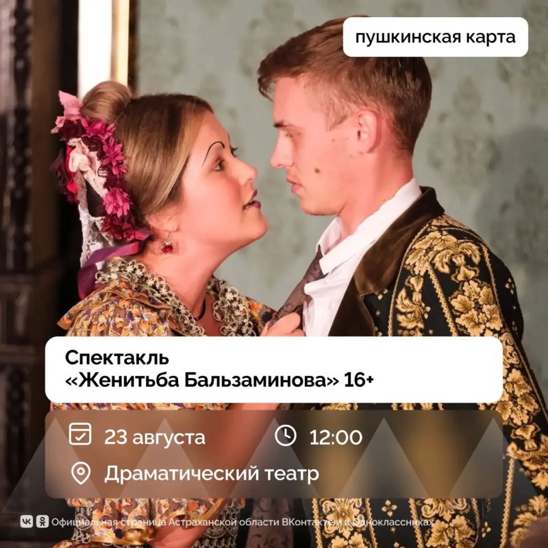 Решили вам помочь в планировании выходных, забирайте подборку! Спектакли, мастер-классы, музыкальные выступления и выставки ждут не только астраханцев, но и всех гостей региона Решили вам помочь в планировании выходных, забирайте подборку! Спектакли, мастер-классы, музыкальные выступления и выставки ждут не только астраханцев, но и всех гостей региона