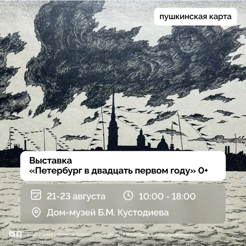 Решили вам помочь в планировании выходных, забирайте подборку! Спектакли, мастер-классы, музыкальные выступления и выставки ждут не только астраханцев, но и всех гостей региона Решили вам помочь в планировании выходных, забирайте подборку! Спектакли, мастер-классы, музыкальные выступления и выставки ждут не только астраханцев, но и всех гостей региона