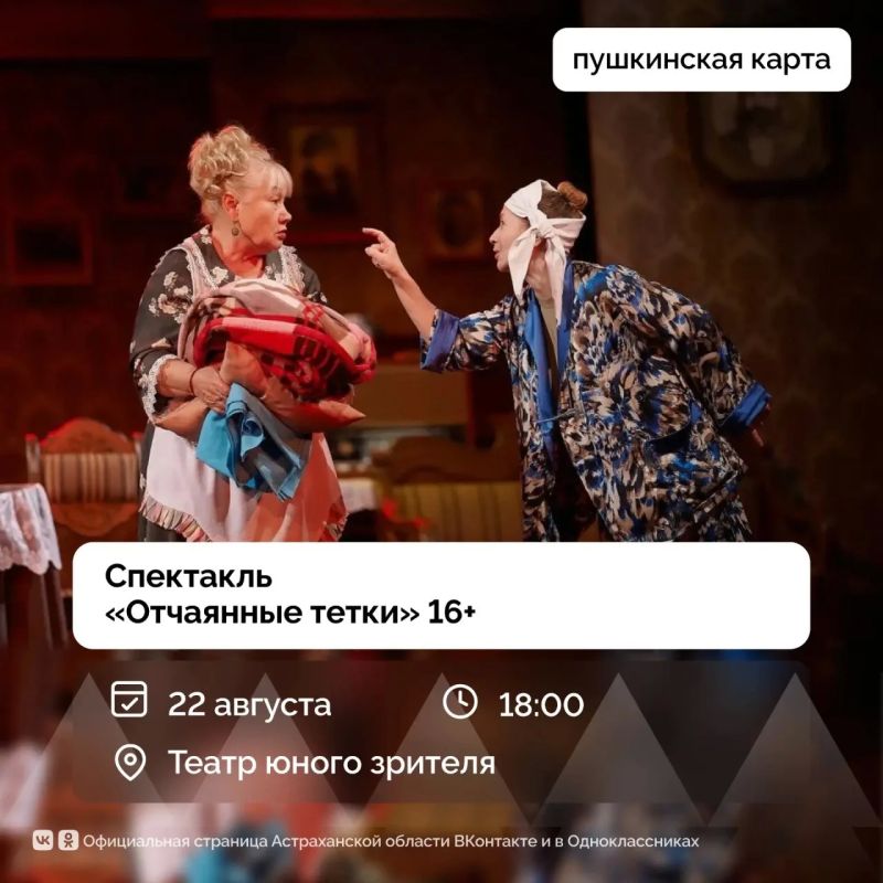 Решили вам помочь в планировании выходных, забирайте подборку! Спектакли, мастер-классы, музыкальные выступления и выставки ждут не только астраханцев, но и всех гостей региона Решили вам помочь в планировании выходных, забирайте подборку! Спектакли, мастер-классы, музыкальные выступления и выставки ждут не только астраханцев, но и всех гостей региона