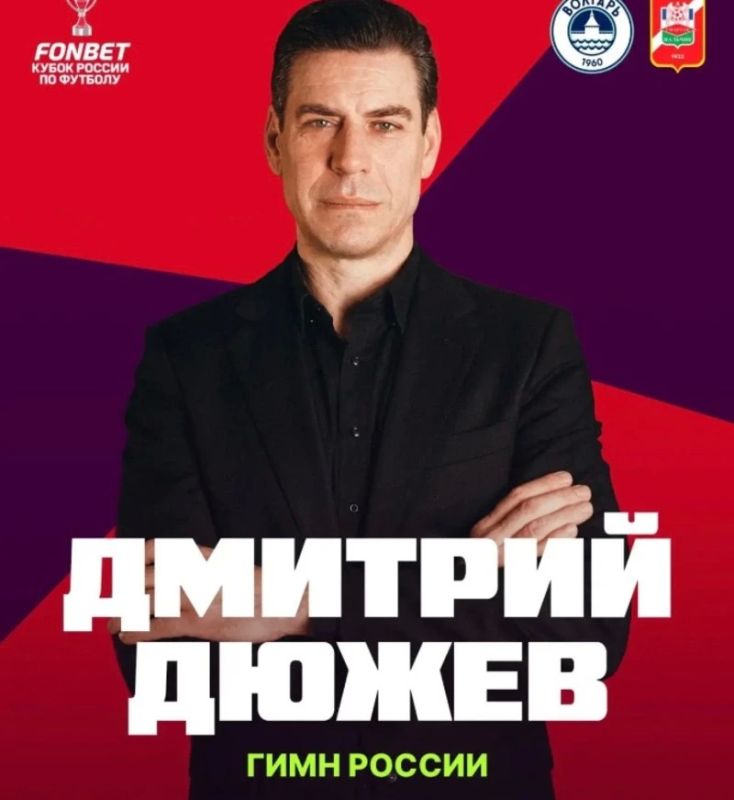 Дмитрий Дюжев исполнит гимн России перед игрой астраханского «Волгаря»