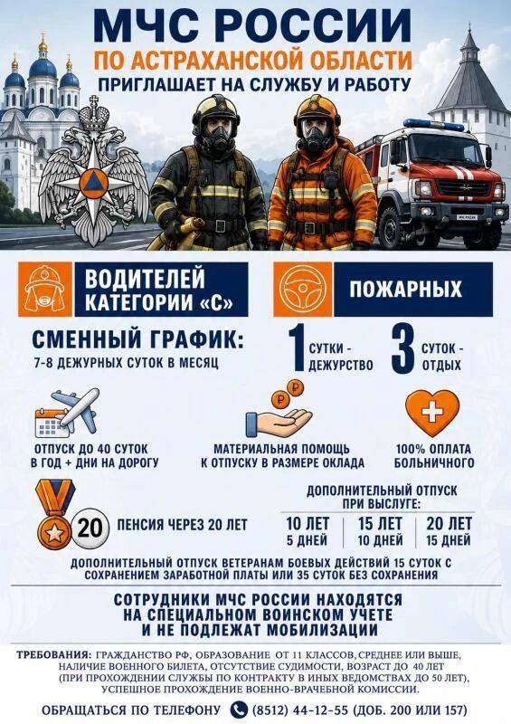 Больше, чем просто работа. В детстве почти каждый из нас мечтал стать космонавтом, супергероем или… пожарным