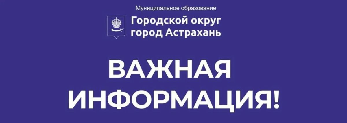 Ночью в части Трусовского района отключат холодную воду