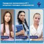 Новые врачи и медсёстры в поликлинике №1