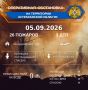 ����������� ���������� �� ���������� ������������ ������� �� ��������� �� 00:00 05.09.2026