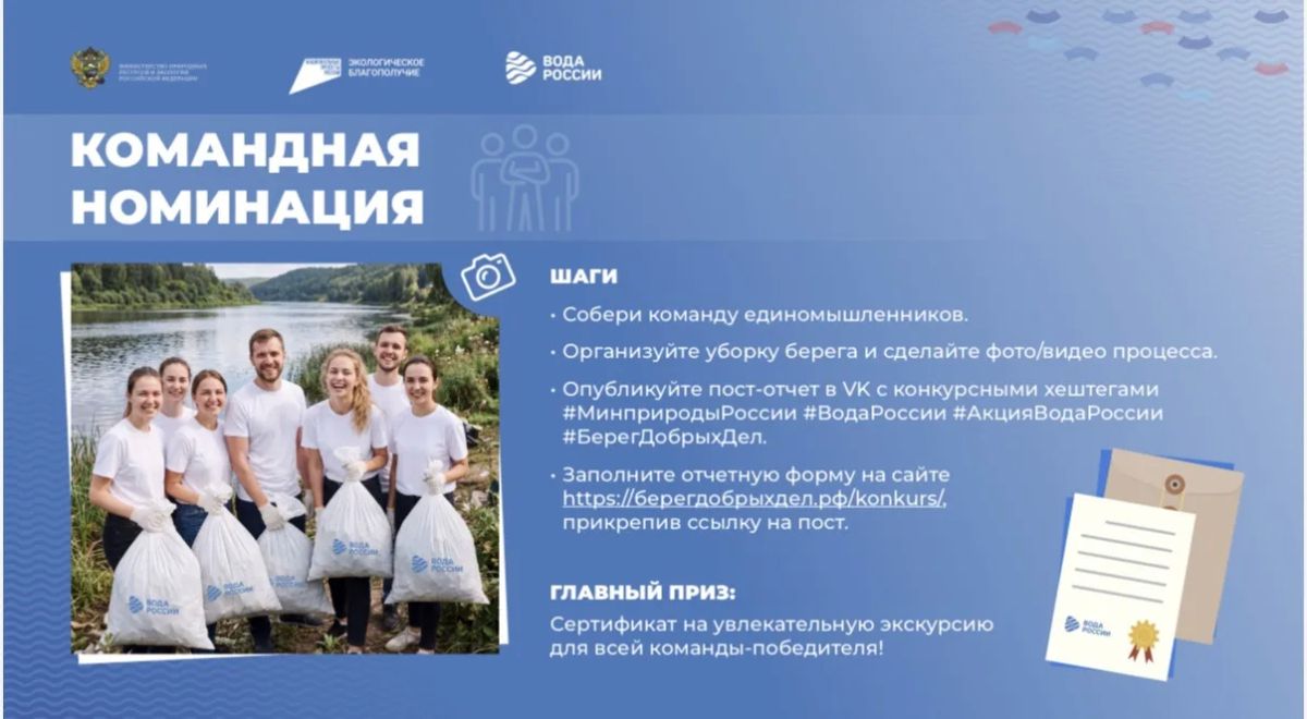 Администрация муниципального образования информирует вас о старте Всероссийского конкурса «Берег добрых дел» Администрация муниципального образования информирует вас о старте Всероссийского конкурса «Берег добрых дел»