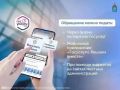 Астраханцы могут сообщить о проблеме или высказать свое мнение через Платформу обратной связи
