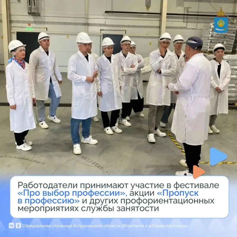 В 2025 году служба занятости Астраханской области участвовала в комплексной модернизации в рамках нацпроекта «Кадры» В 2025 году служба занятости Астраханской области участвовала в комплексной модернизации в рамках нацпроекта «Кадры»