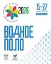 Астраханские ватерполисты примут участие во II Всероссийской Спартакиаде народов России