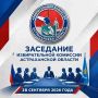 �� 16 �������� 2026 ���� �� 16.00 ��������� ��������� ������������� �������� ������������ �������