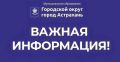 Вниманию автомобилистов! Важная информация
