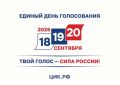 В Астраханской области начался первый день выборов