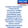 Минуты поэзии. Иногда пара строчек способны создать настроение на весь день или заставить задуматься о чём-то