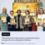 В столице прошел съезд «В единстве — наша сила и залог успеха!»