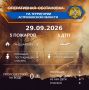 Оперативная обстановка на территории Астраханской области по состоянию на 00:00 29.09.2026