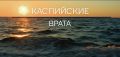 Специальный репортаж команды ГТРК "Лотос" стал Лауреатом в номинации "Спецрепортаж"