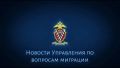 За минувшую неделю в Астраханской области выявлено 167 нарушений миграционного законодательства