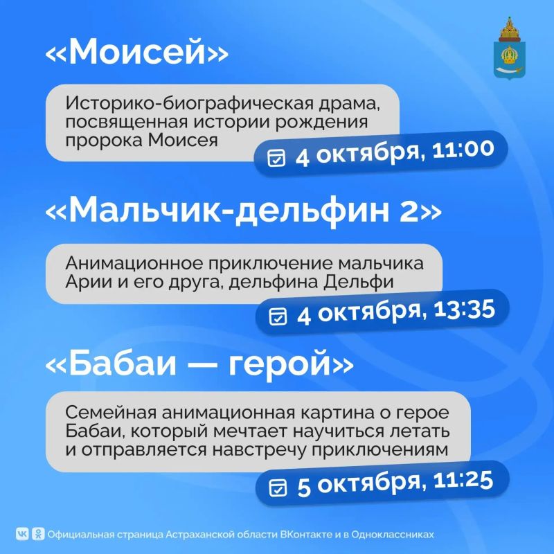 В Астрахани стартует Неделя иранского кино В Астрахани стартует Неделя иранского кино