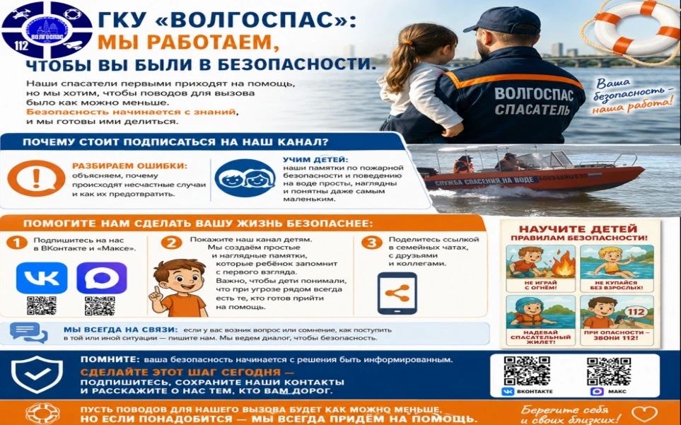 Уважаемые жители Ахтубинского района!