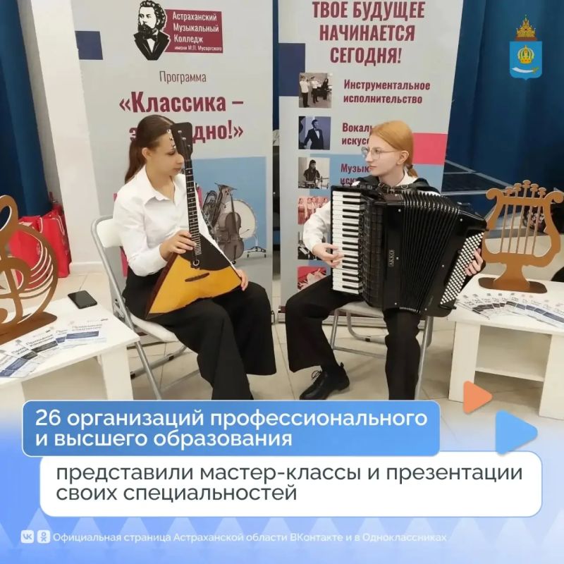 Служба занятости Астраханской области провела профориентационный фестиваль «Про Выбор Профессии», направленный на развитие интереса к профессиям, востребованным на региональном рынке труда, и получению профессионального и... Служба занятости Астраханской области провела профориентационный фестиваль «Про Выбор Профессии», направленный на развитие интереса к профессиям, востребованным на региональном рынке труда, и получению профессионального и...