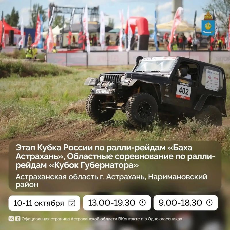 Вместе с сообществом Астраханская область подготовили для тебя спортивную афишу на выходные Вместе с сообществом Астраханская область подготовили для тебя спортивную афишу на выходные
