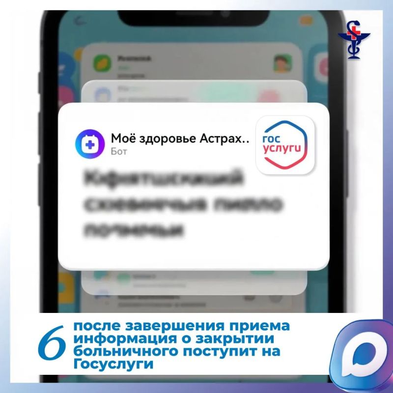 Закрыть больничный онлайн — удобно, безопасно, доступно Закрыть больничный онлайн — удобно, безопасно, доступно