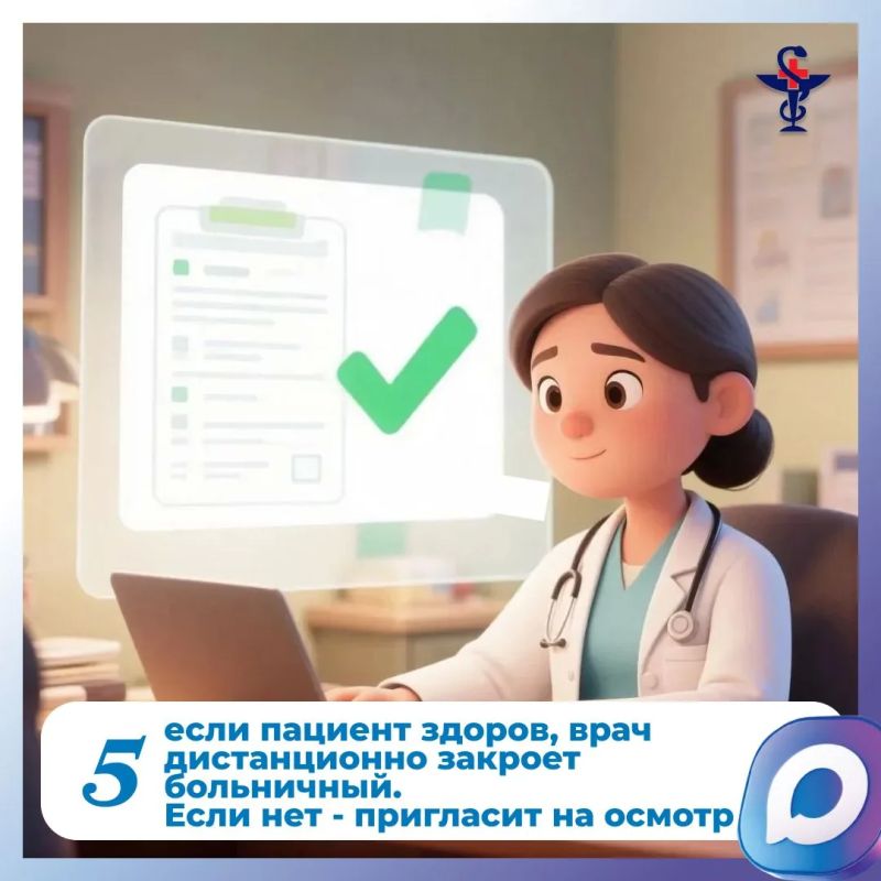 Закрыть больничный онлайн — удобно, безопасно, доступно Закрыть больничный онлайн — удобно, безопасно, доступно
