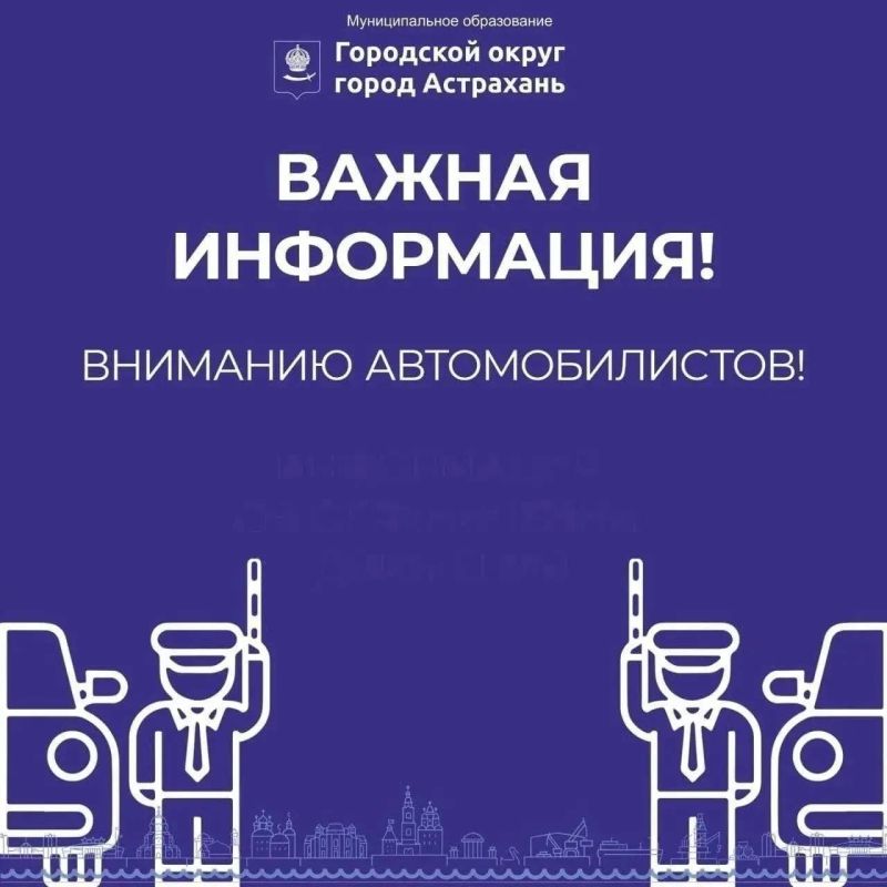 Вниманию автомобилистов! Информация об ограничении движения Вниманию автомобилистов! Информация об ограничении движения