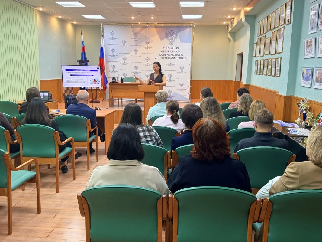 Во исполнение Плана общественно- политической работы Федерального казначейства на 2026 год в Управлении Федерального казначейства по Астраханской области прошла лекция на тему: «Личная стратегия успеха Во исполнение Плана общественно- политической работы Федерального казначейства на 2026 год в Управлении Федерального казначейства по Астраханской области прошла лекция на тему: «Личная стратегия успеха