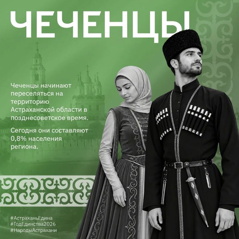 Наш регион объединяет людей разных национальностей, и культура каждого народа – часть общей истории Астраханской области Наш регион объединяет людей разных национальностей, и культура каждого народа – часть общей истории Астраханской области
