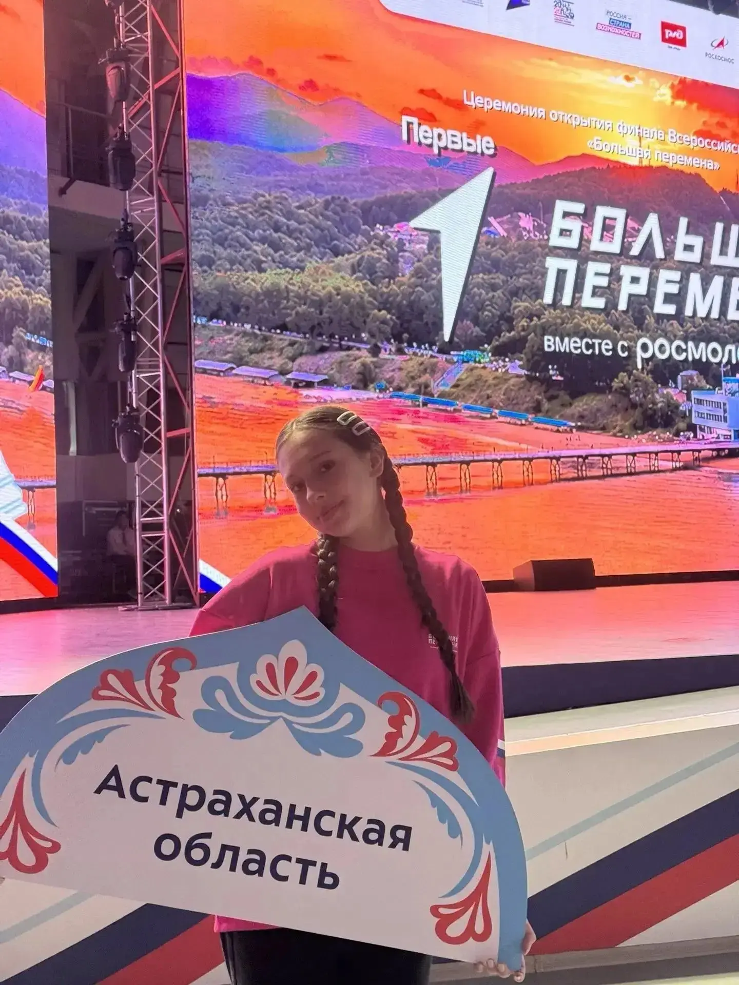 Школьница из Астрахани вышла в финал Всероссийского конкурса «Большая перемена»